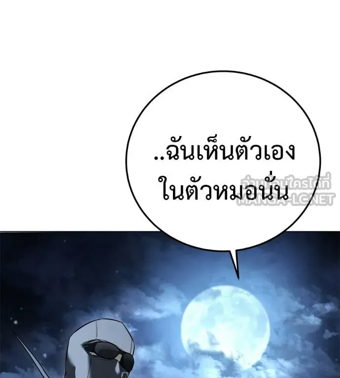 มัจจุราชชุดแดง ตอนที่ 52 รูปที่ 129