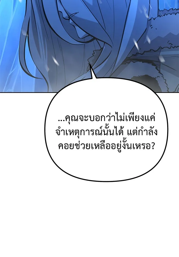 การกลับมาของทรราชวันสิ้นโลก ตอนที่ 50 (จบซีซัน) รูปที่ 101