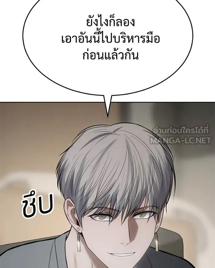 Baek XX ตอนที่ 123 รูปที่ 28