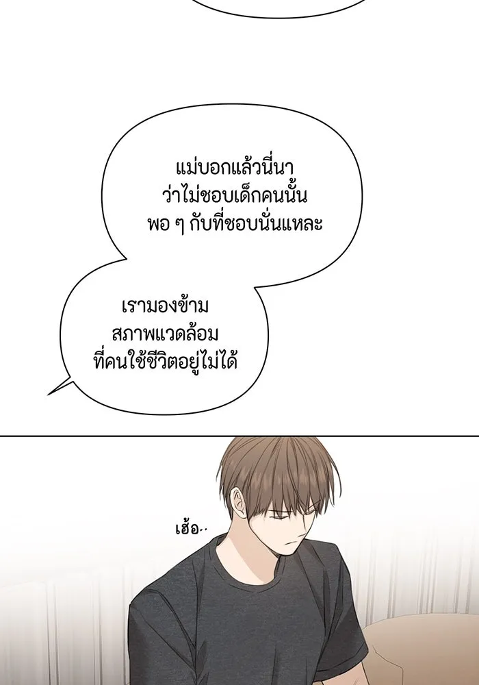 เพียงรุ่งอรุณ ตอนที่ 25 รูปที่ 4