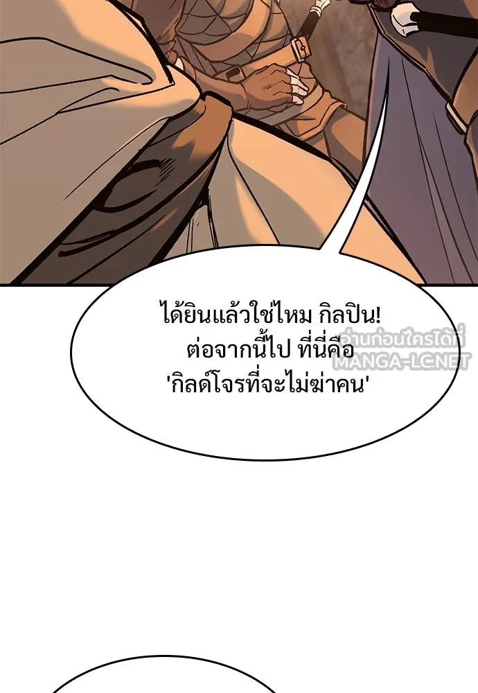 อัศวินวันเดียว ตอนที่ 32 รูปที่ 75