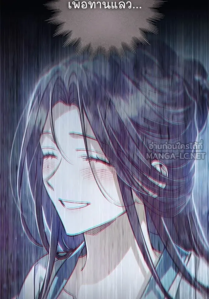 ยามหมาป่าทมิฬ ตอนที่ 66 รูปที่ 147