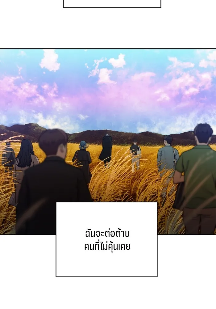 เปย์นี้เพื่อนาย My Sugar Baby ตอนที่ 69 เดือนแรก  เดตกับผม รูปที่ 41