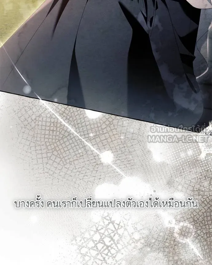 นึกว่าเป็นอิเซไค ตอนที่ 114 รูปที่ 52