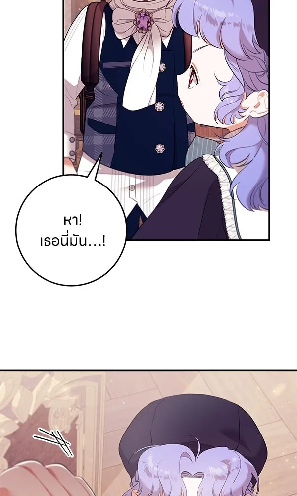 ครอบครัวผิดแผน ตอนที่ 11 รูปที่ 100