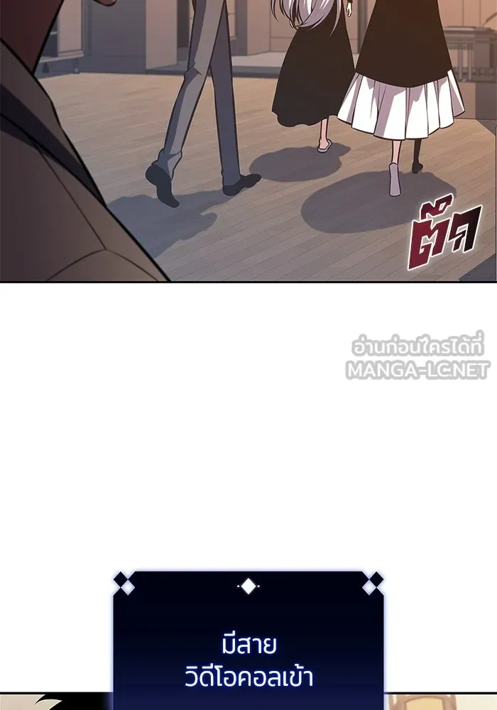 ผู้เล่นหน้าใหม่เลเวลแมกซ์ ตอนที่ 249 ม้วนด้ายพันกันยุ่งเหยิง (2) รูปที่ 105