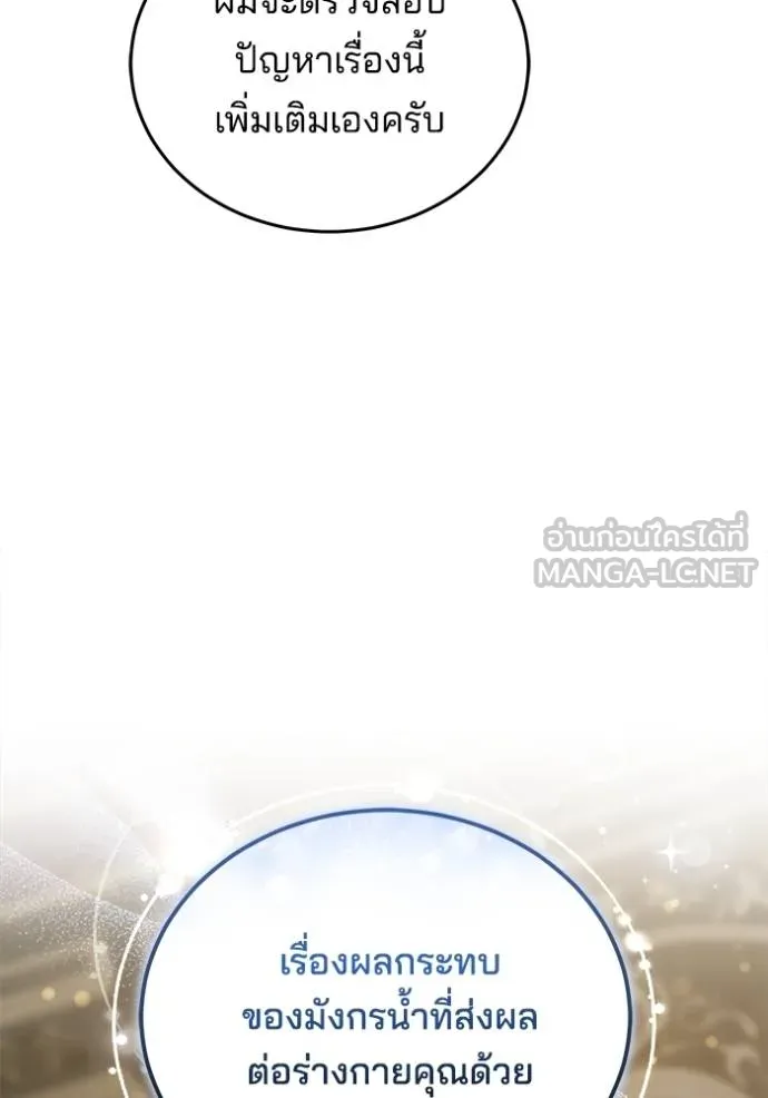 เจ้าสาวอัคนีดำ ตอนที่ 84 รูปที่ 48