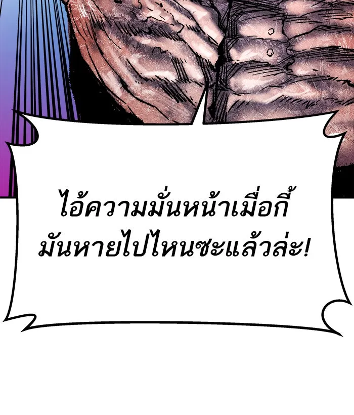 ยอดคนเลเวลทะลุ ตอนที่ 38 ลมหายใจมังกร รูปที่ 100