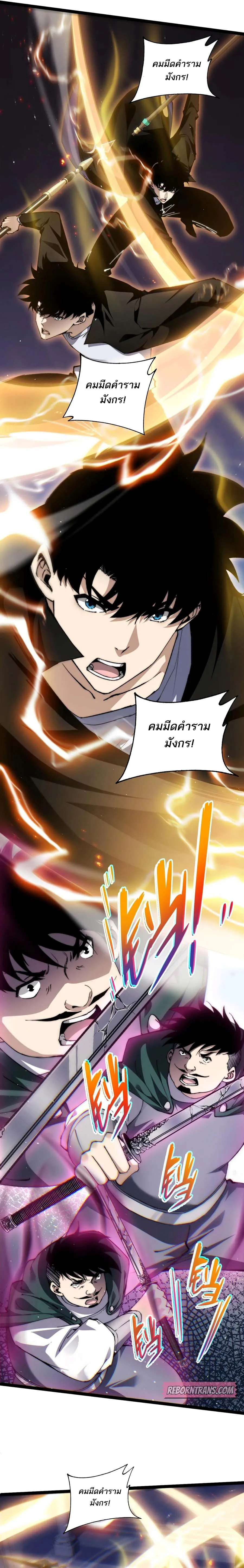 Maxed Strength Necromancer เนโครแมนเซอร_ ผ_ไร_เท_ยมทาน ตอนที่ ตอนที่ 52 รูปที่ 15