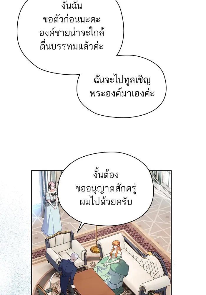 หวานใจสุดโหดโหมดเชื่อง ตอนที่ 59 รูปที่ 4