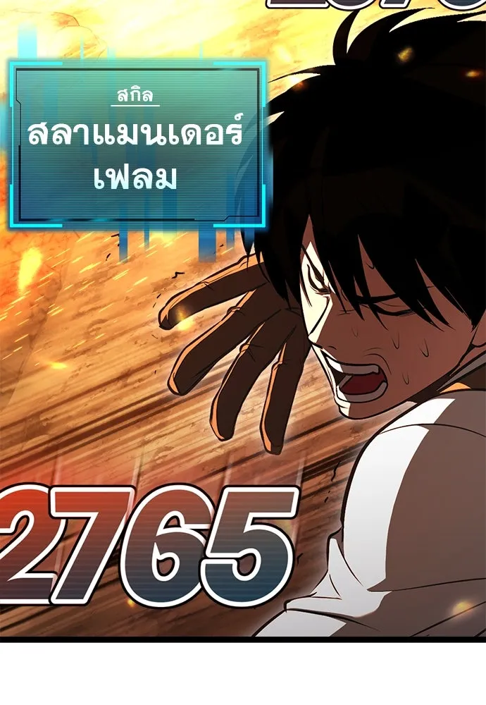 ก็อบลินเลเวล 999 ตอนที่ 1 รูปที่ 118