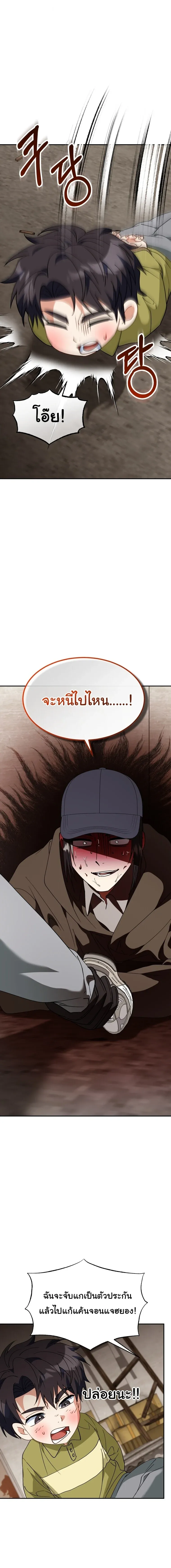 I Will Raise This Family to Greatness ซ_อ_โอกต_ญญ_จะกอบก_ครอบคร_วน_เอง_ ตอนที่ ตอนที่ 68 รูปที่ 19