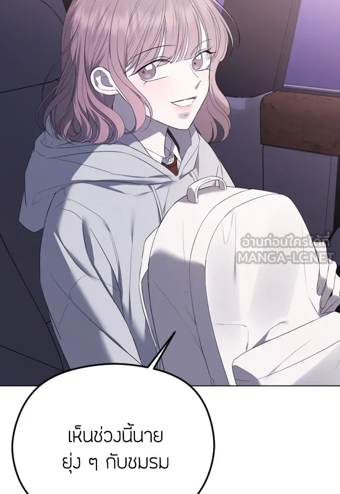 วิธีหนีตายจากนิยายโรคจิต ตอนที่ 34 รูปที่ 36