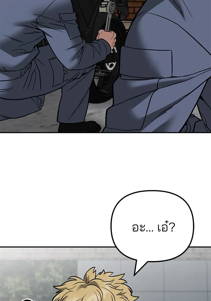 เลวฟาดเลว ตอนที่ 114 รูปที่ 73