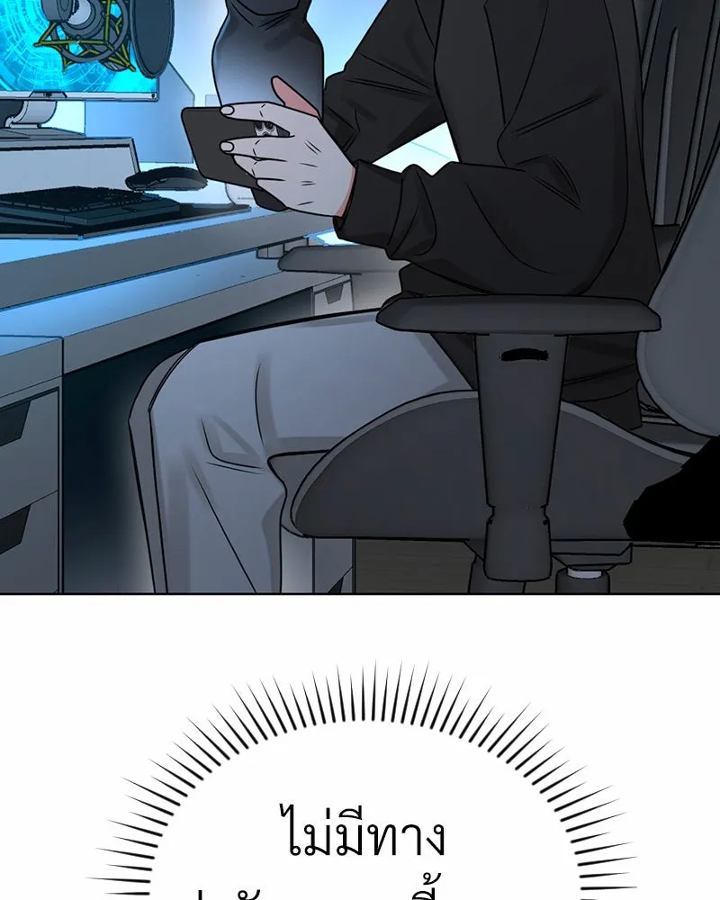 Level One Dreamersbrผู้ชนะรักนี้ต้องเป็น ตอนที่ 3 รูปที่ 133