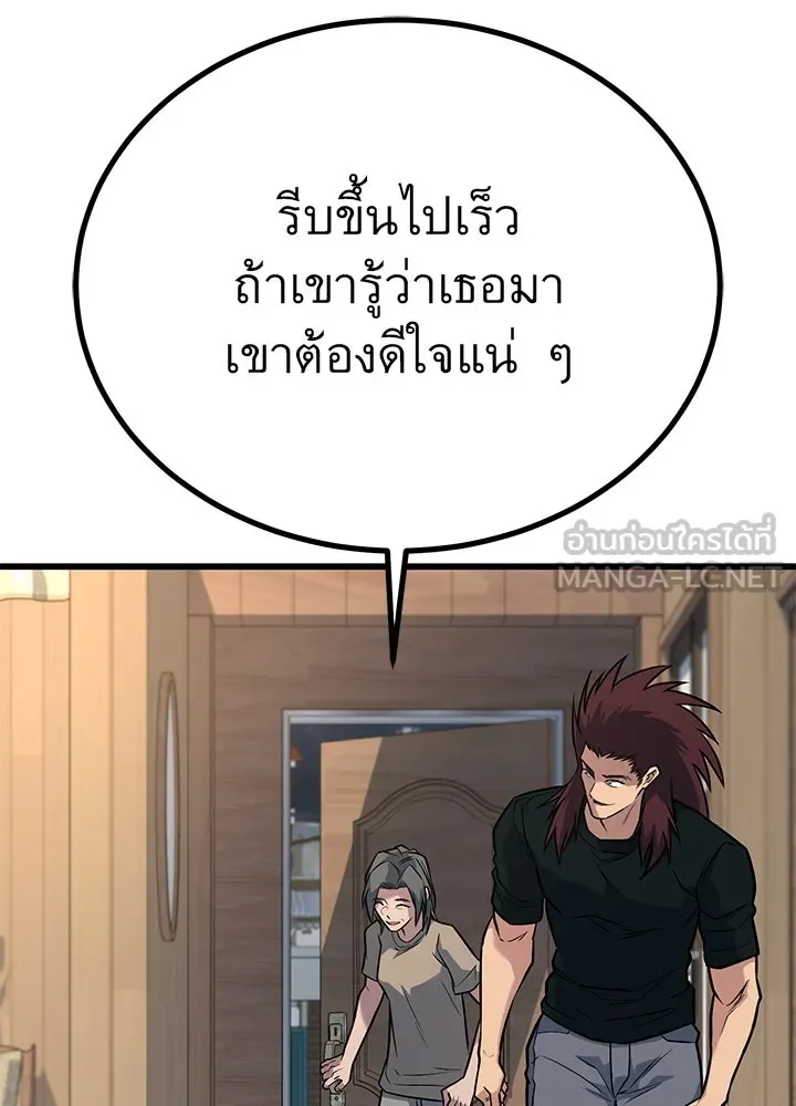 ราชาลานประลอง ตอนที่ 35 รูปที่ 171
