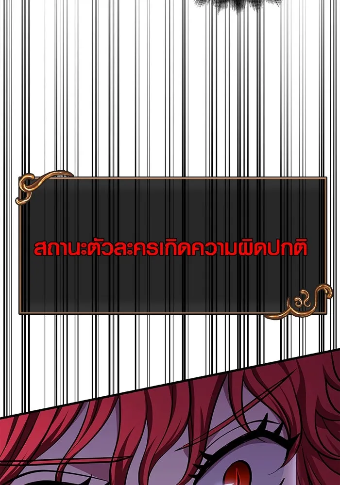 เอาชีวิตรอดในเกมฉบับคนเถื่อน ตอนที่ 43 รูปที่ 76
