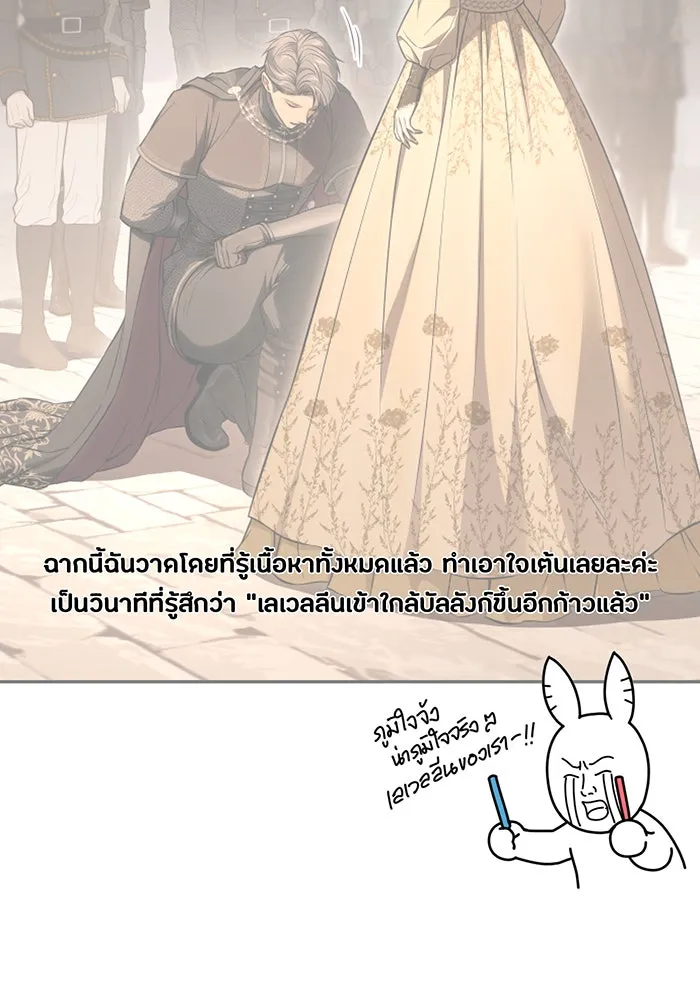 ห้องนอนลับของเจ้าหญิงต้องสาป ตอนที่ รีวิว รูปที่ 19