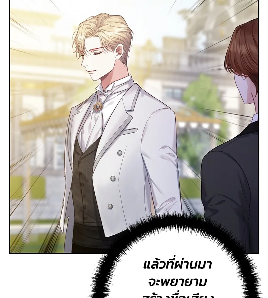 บาสเตียน ตอนที่ 24 รูปที่ 50