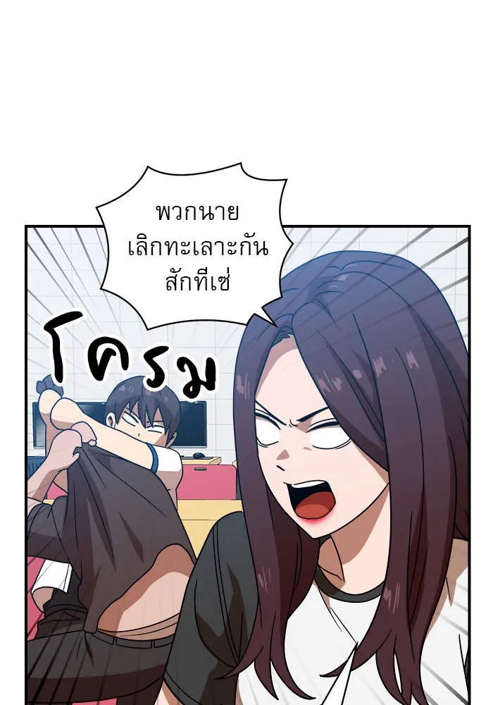 Double Click ตอนที่ 46 รูปที่ 58