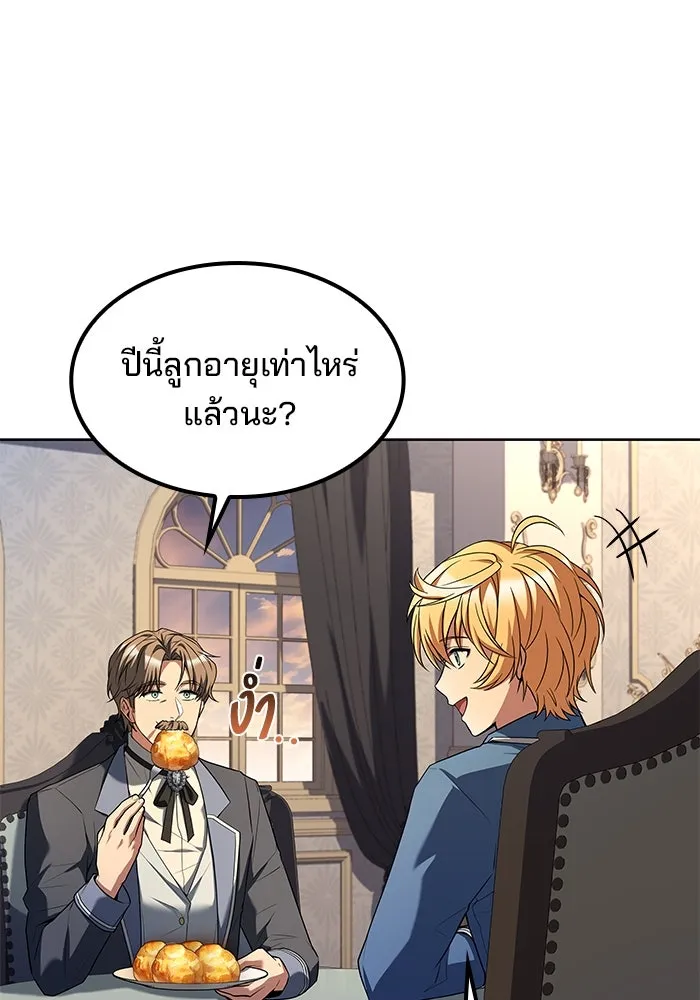 ครัวจอมเวท ตอนที่ 52 รูปที่ 74