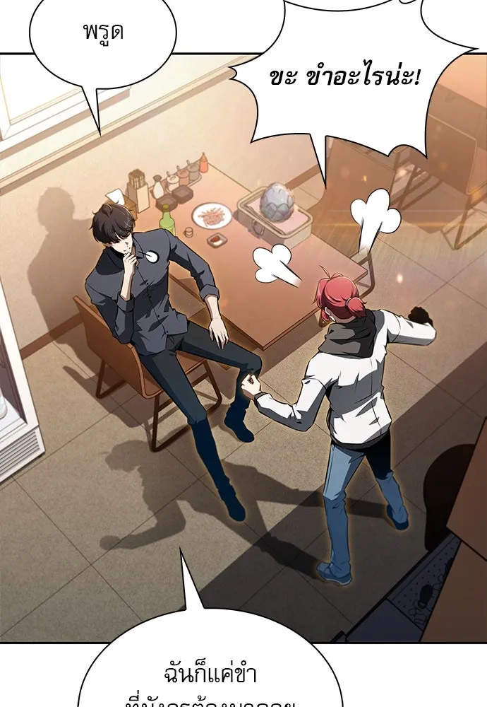 ครัวผู้กล้าท้าให้ชิม ตอนที่ 2 รูปที่ 133