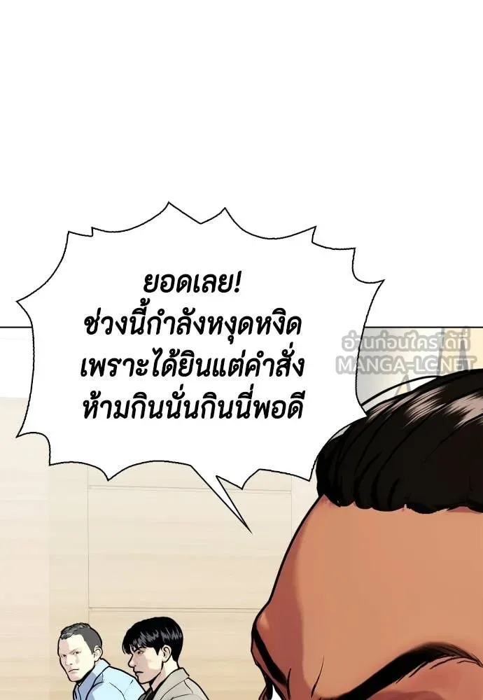 หมาหัวเน่า ตอนที่ 143 รูปที่ 113