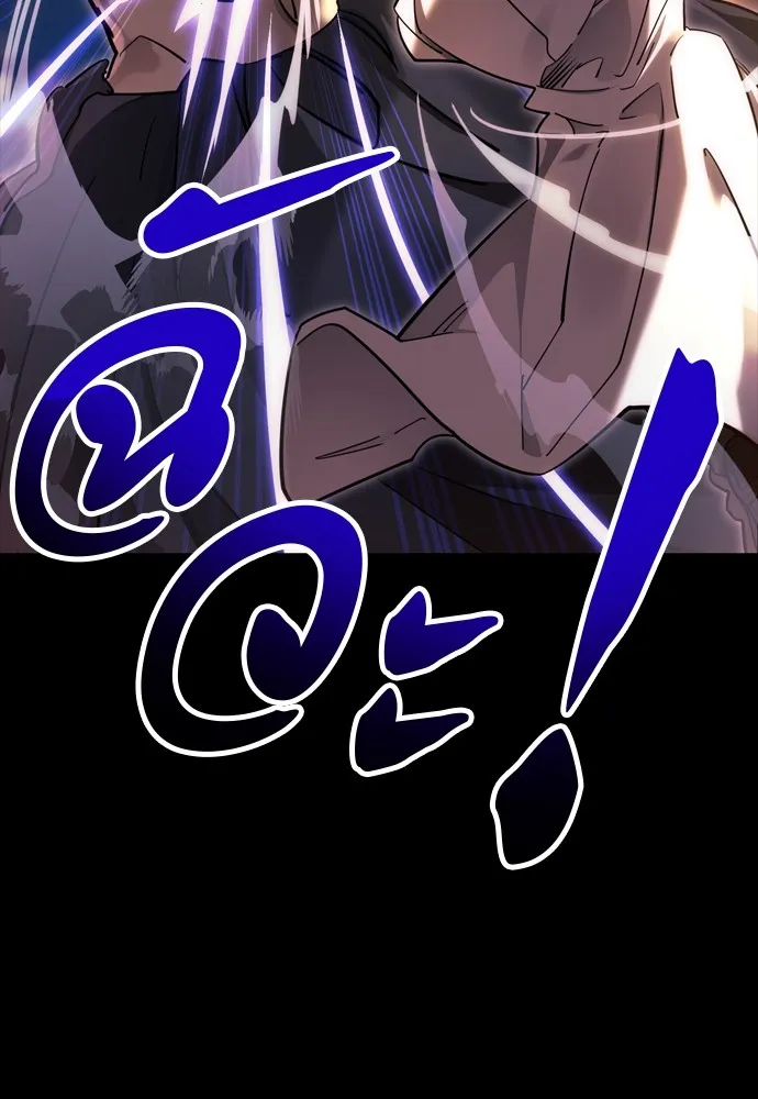 ยมราชลงทัณฑ์ ตอนที่ 44 รูปที่ 44