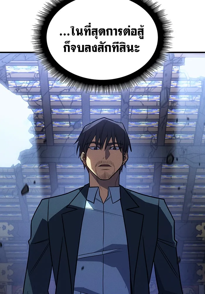 เกิดใหม่พร้อมพลังแห่งราชัน ตอนที่ 55 รูปที่ 130