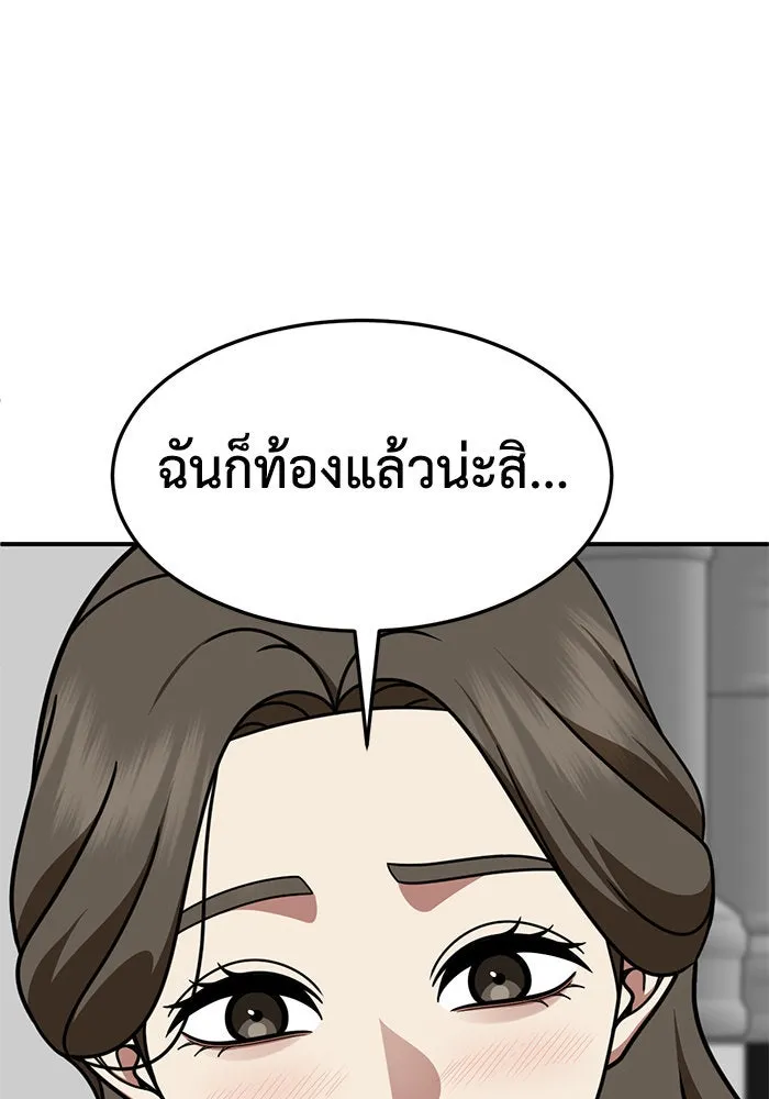 ช่วยเปลี่ยนฉันที ตอนที่ 247. ซีซัน 2 รูปที่ 109