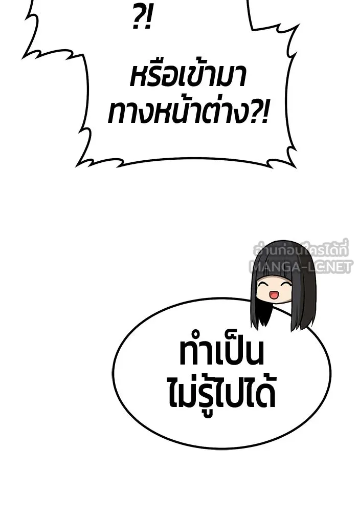 +99 ท่อนไม้พร้อมบวก ตอนที่ 125 การหยุดพักครั้งสุดท้าย รูปที่ 30