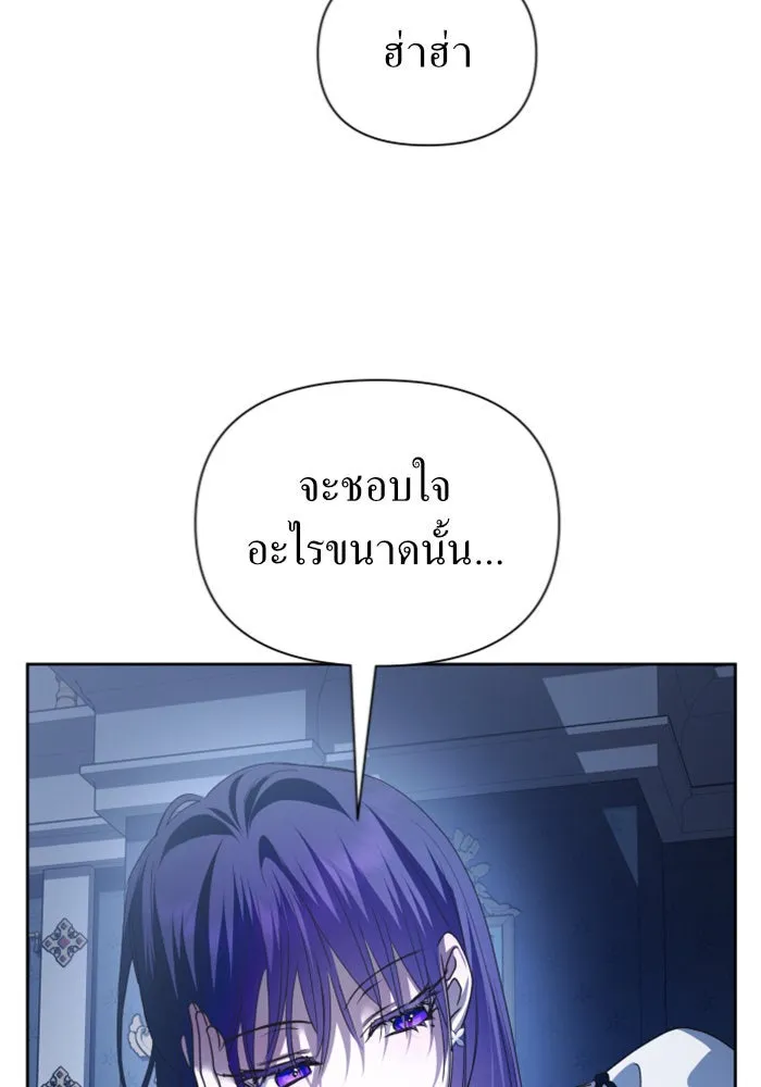 ชิงชีวิตพลิกลิขิตชะตา ตอนที่ 107. เริ่มเคลื่อนไหว รูปที่ 59