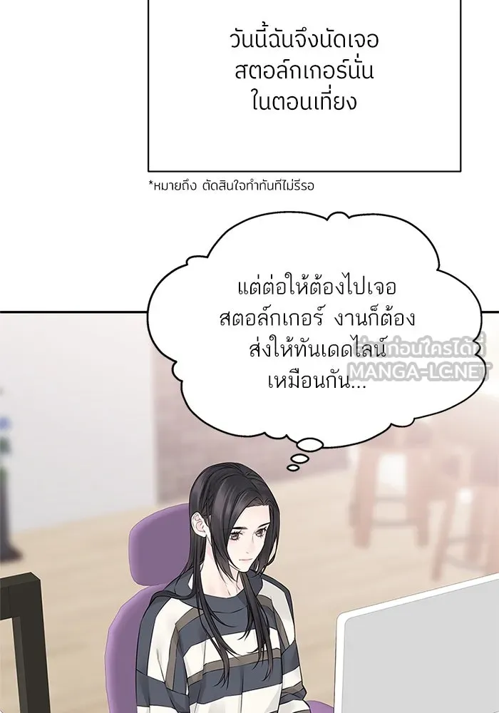 สลับรัก สลับชะตา ตอนที่ 58 รูปที่ 84