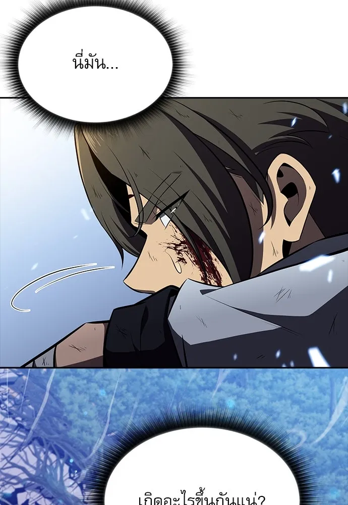 ครัวผู้กล้าท้าให้ชิม ตอนที่ 12 รูปที่ 115