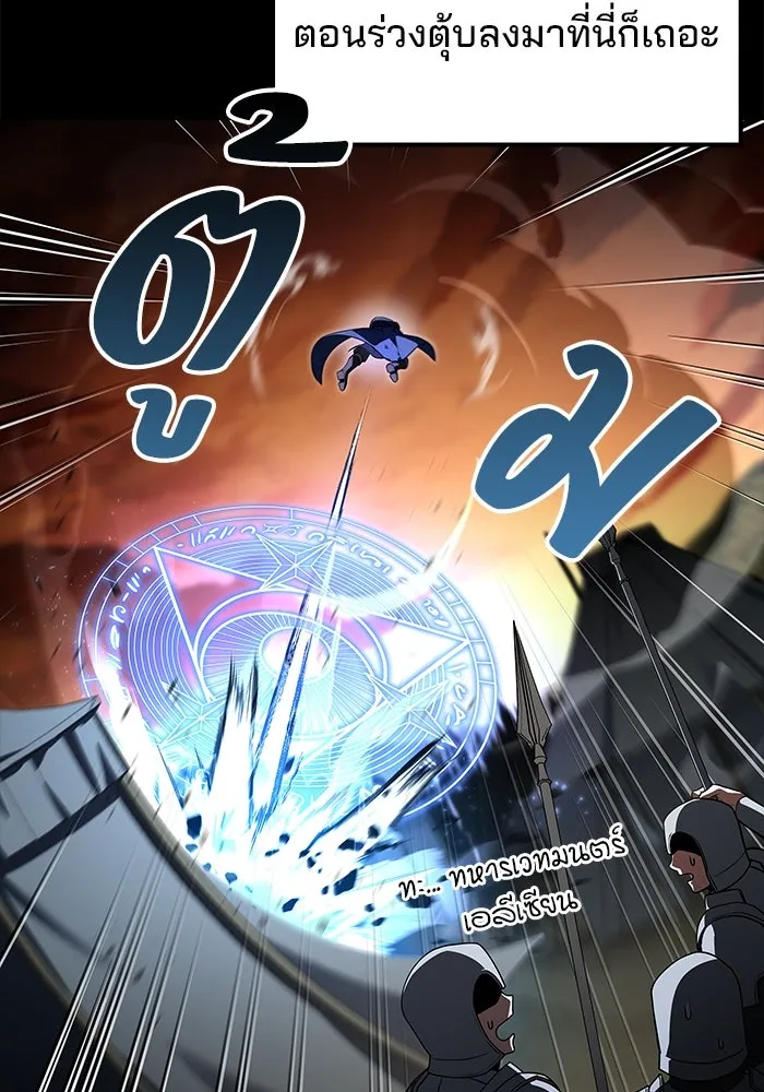 ครัวจอมเวท ตอนที่ 81 รูปที่ 131