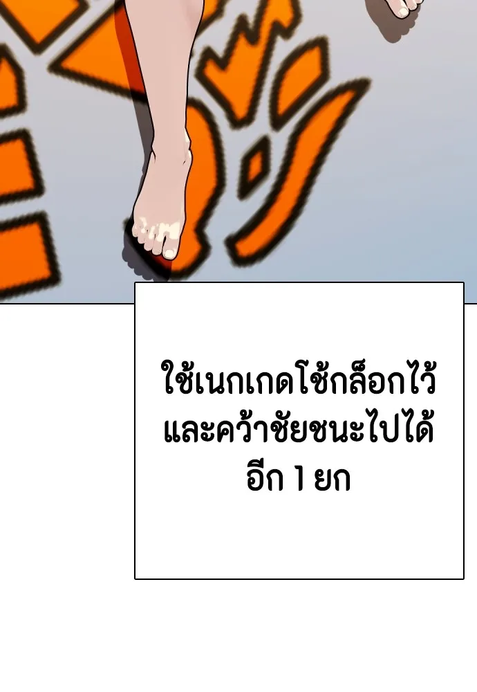 หมาหัวเน่าเก๋าเกินไป ตอนที่ 68 รูปที่ 176