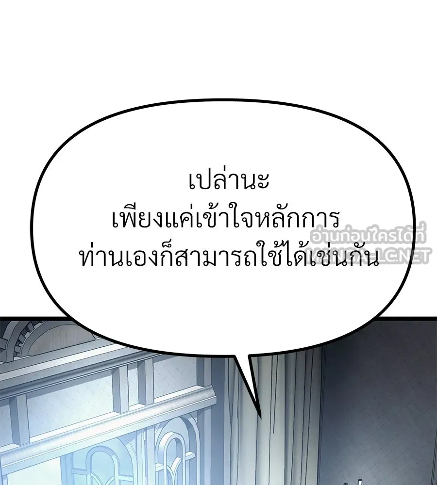 จอมเวทคนเลี้ยงแกะ ตอนที่ 14 รูปที่ 66