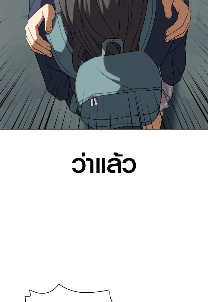 นักรบแช่แข็ง ตอนที่ 8 รูปที่ 98