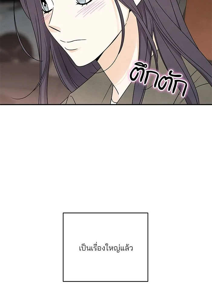 ปุลโซราได้เวลาดัง ตอนที่ 39 รูปที่ 28