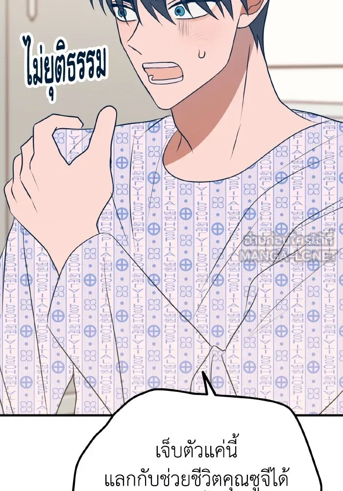 รักนี้ไม่มีรีไซเคิล ตอนที่ 60 รูปที่ 90