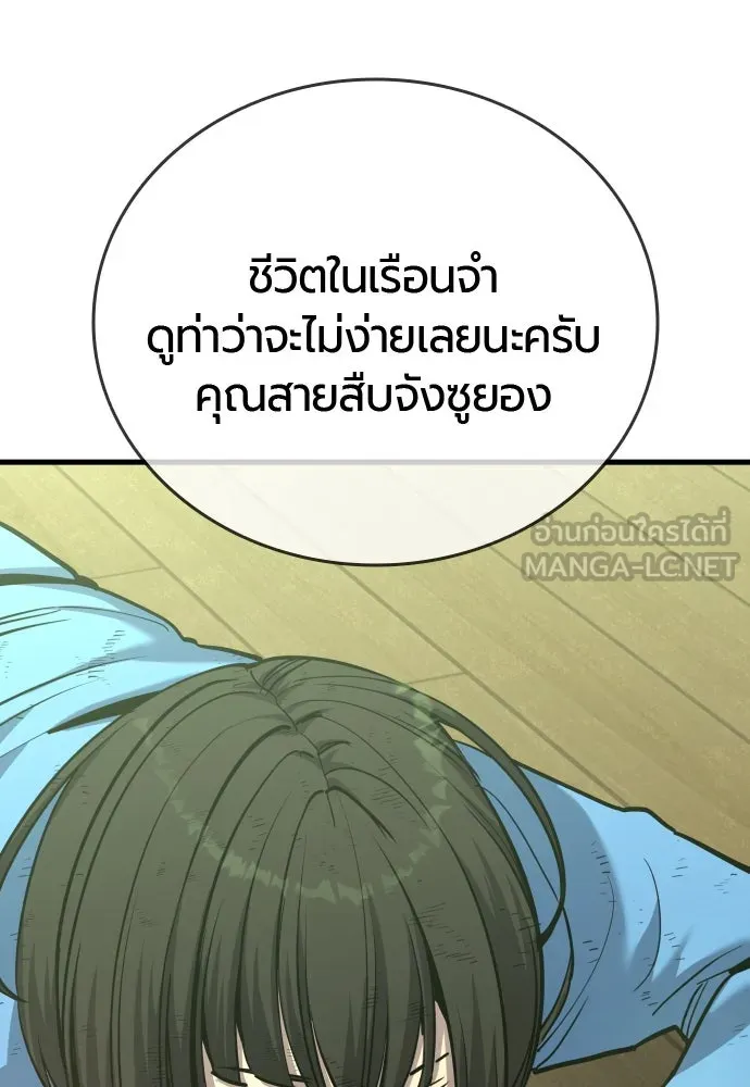 มือพิพากษา ตอนที่ 39 รูปที่ 75