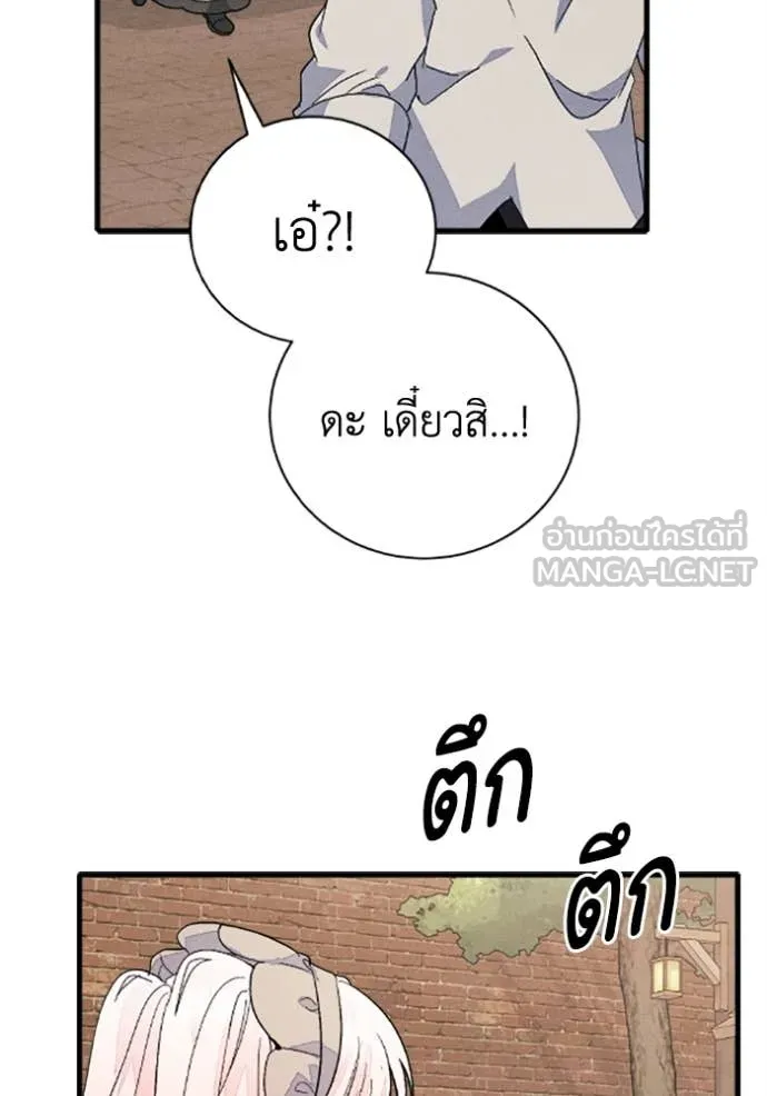 รักนะคะ ป๊ะป๋า ตอนที่ 36 รูปที่ 25