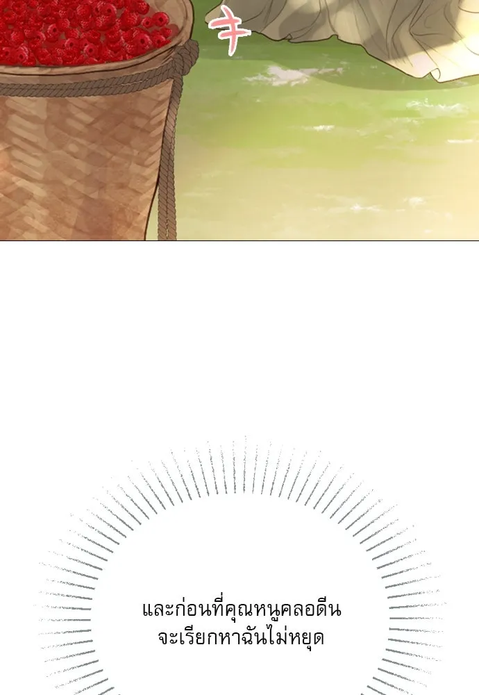 ถ้าไม่ร้อง ก็จงอ้อนวอนซะ ตอนที่ 12 รูปที่ 16