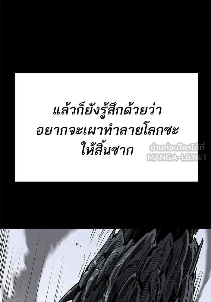 ยอดคนเลเวลทะลุ ตอนที่ 103 มอนสเตอร์ของมิติ รูปที่ 45