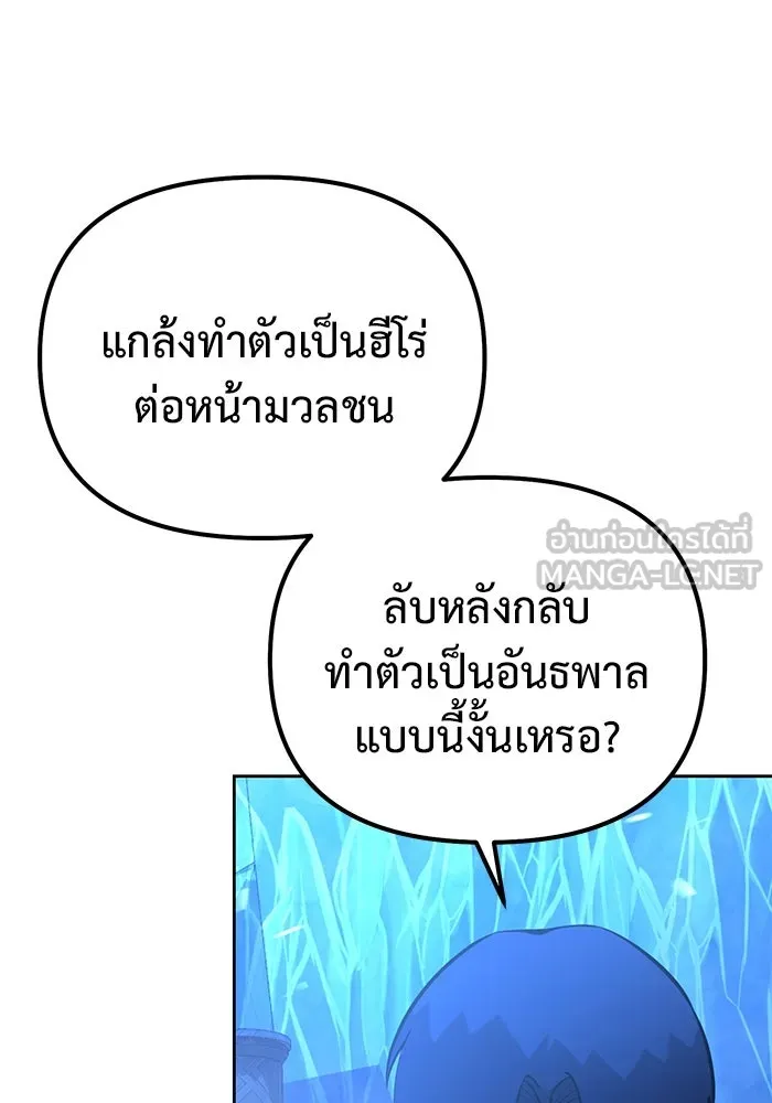 การกลับมาของทรราชวันสิ้นโลก ตอนที่ 50 (จบซีซัน) รูปที่ 39
