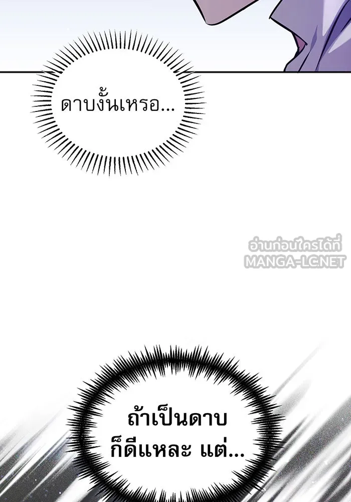 จอมเวทเกิดใหม่ในรอบ 66666 ปี ตอนที่ 41 รูปที่ 60