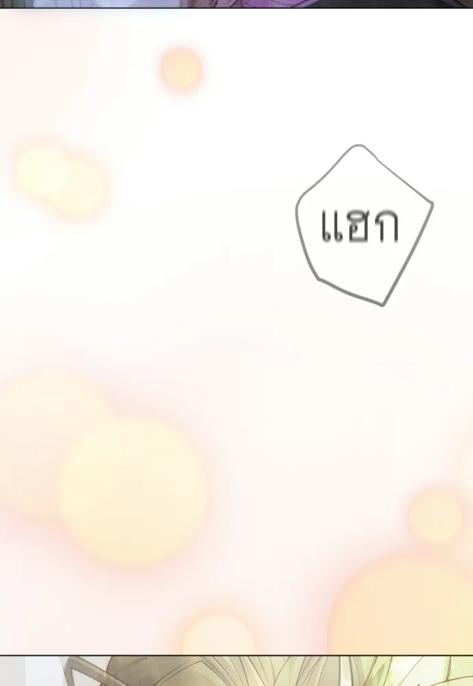 ยุคแห่งยอดมนุษย์ ตอนที่ 124 รูปที่ 23