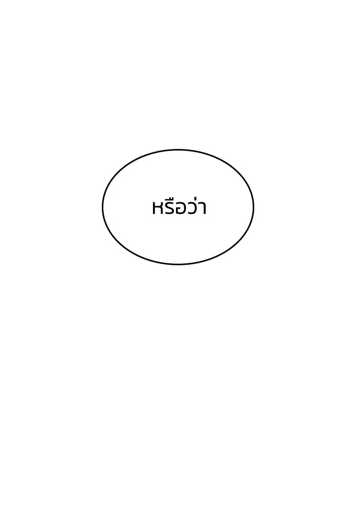 รักแล้วห้ามเลิก ตอนที่ 15 รูปที่ 157