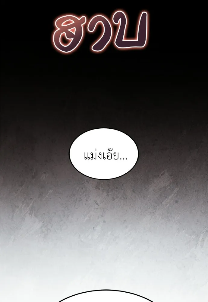 ผู้เชี่ยวชาญวันสิ้นโลก ตอนที่ 22 รูปที่ 131