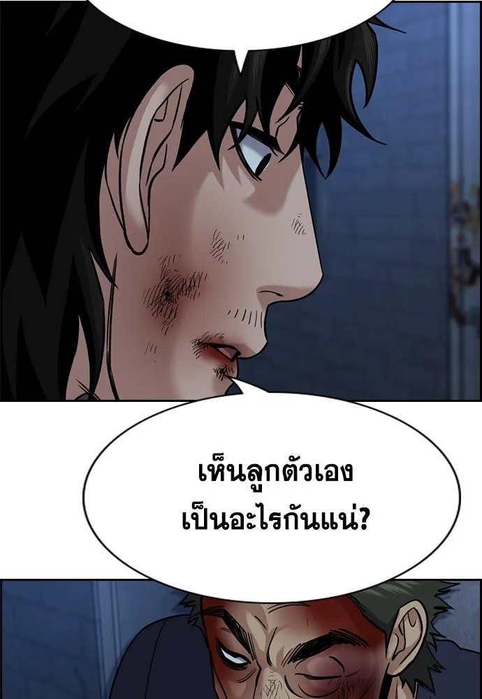การศึกษาที่แท้จริง ตอนที่ 250 รูปที่ 79